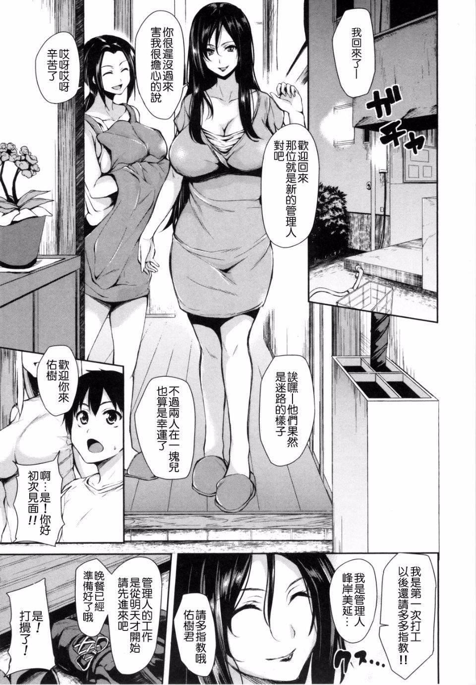 [立花オミナ]団地の中は仆のハーレム[中国翻译][立花オミナ]団地の中は仆のハーレム[中国翻译]