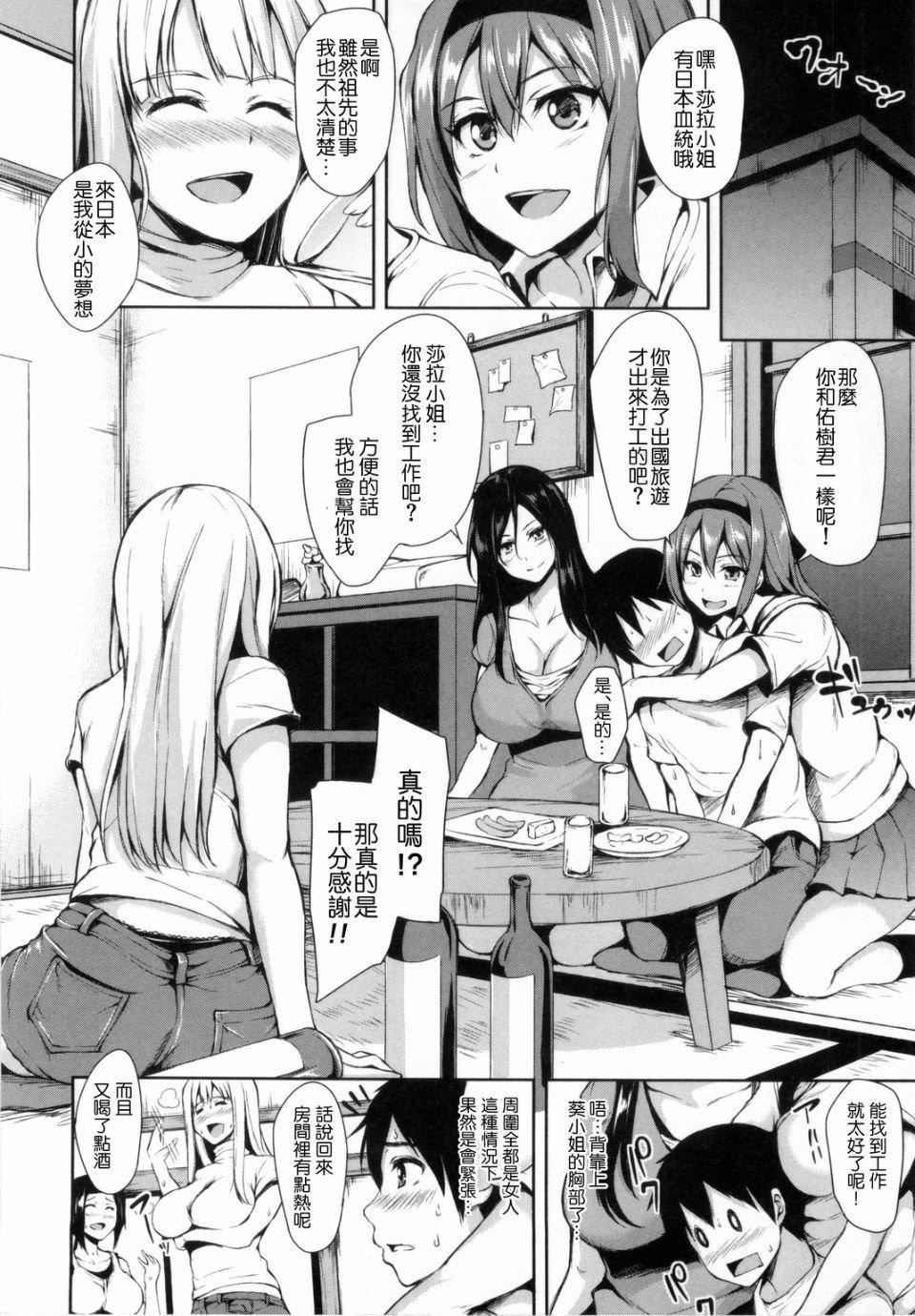 [立花オミナ]団地の中は仆のハーレム[中国翻译][立花オミナ]団地の中は仆のハーレム[中国翻译]