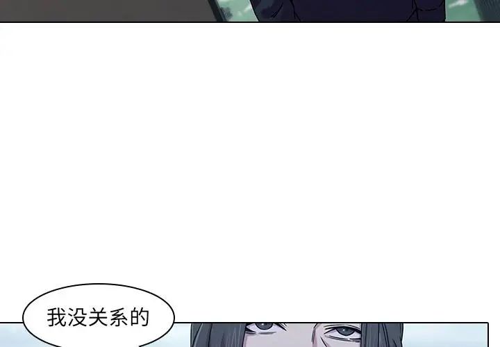 二十岁第2话
