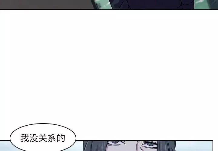二十歲第2话