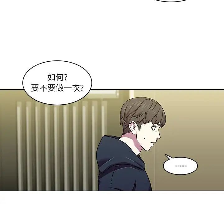 二十歲第2话