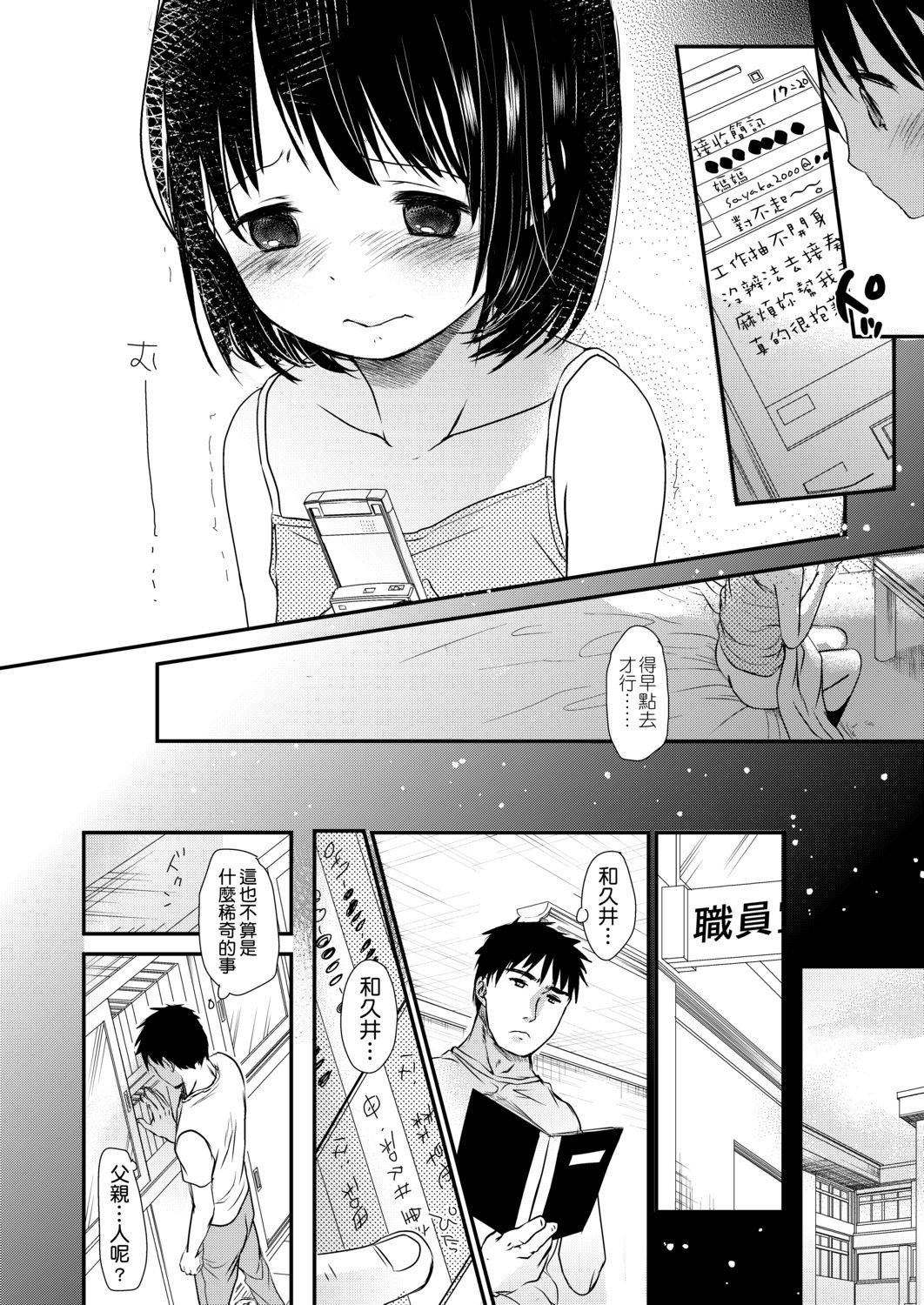 [冈田コウ]せんせいと、わたしと。上[Digital][老师的秘密、我的秘密。上][冈田コウ]せんせいと、わたしと。上[Digital][老师的秘密、我的秘密。上]