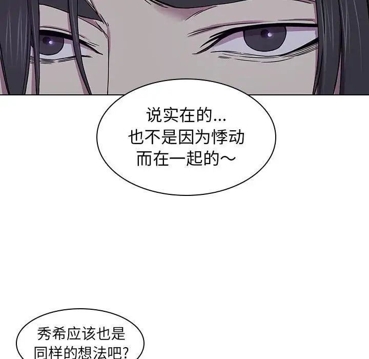 二十岁第2话