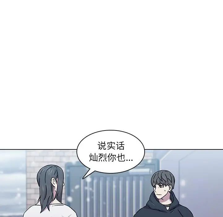 二十歲第2话
