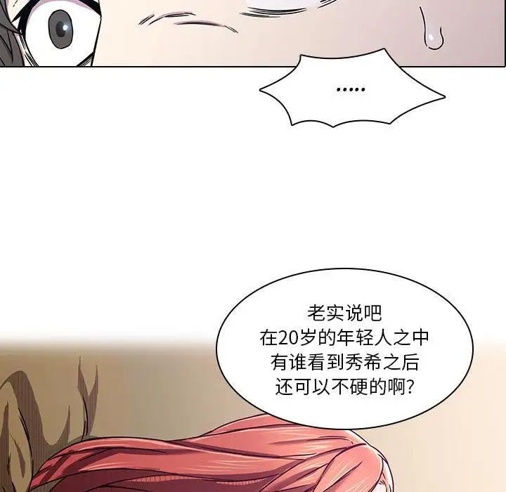 二十岁第2话