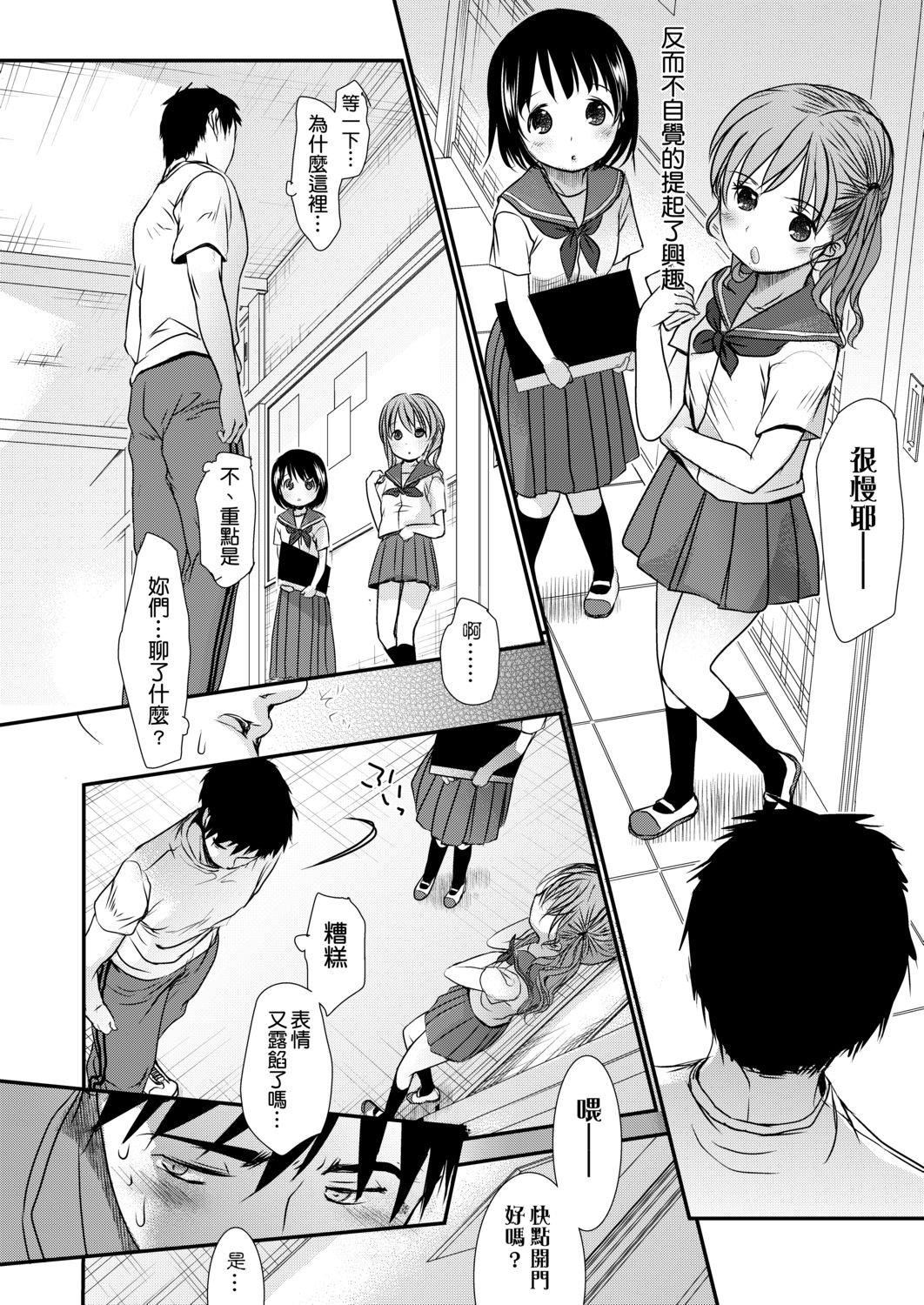 [冈田コウ]せんせいと、わたしと。上[Digital][老师的秘密、我的秘密。上][冈田コウ]せんせいと、わたしと。上[Digital][老师的秘密、我的秘密。上]
