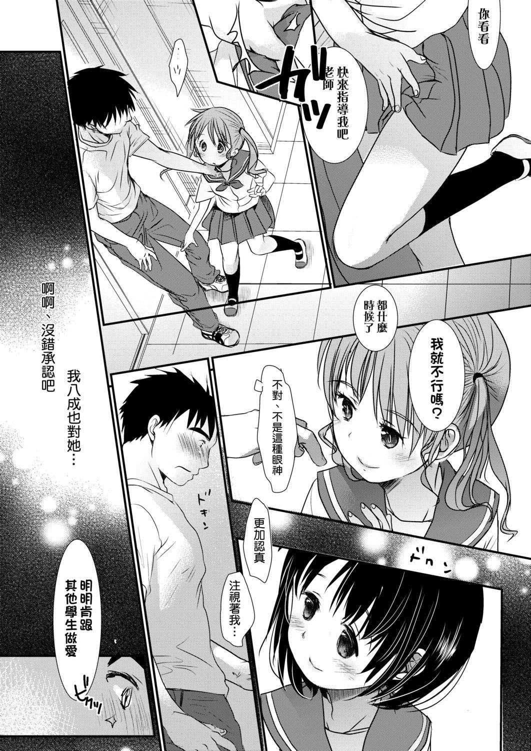 [冈田コウ]せんせいと、わたしと。上[Digital][老师的秘密、我的秘密。上][冈田コウ]せんせいと、わたしと。上[Digital][老师的秘密、我的秘密。上]