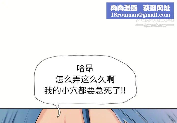 湿乐园第42话