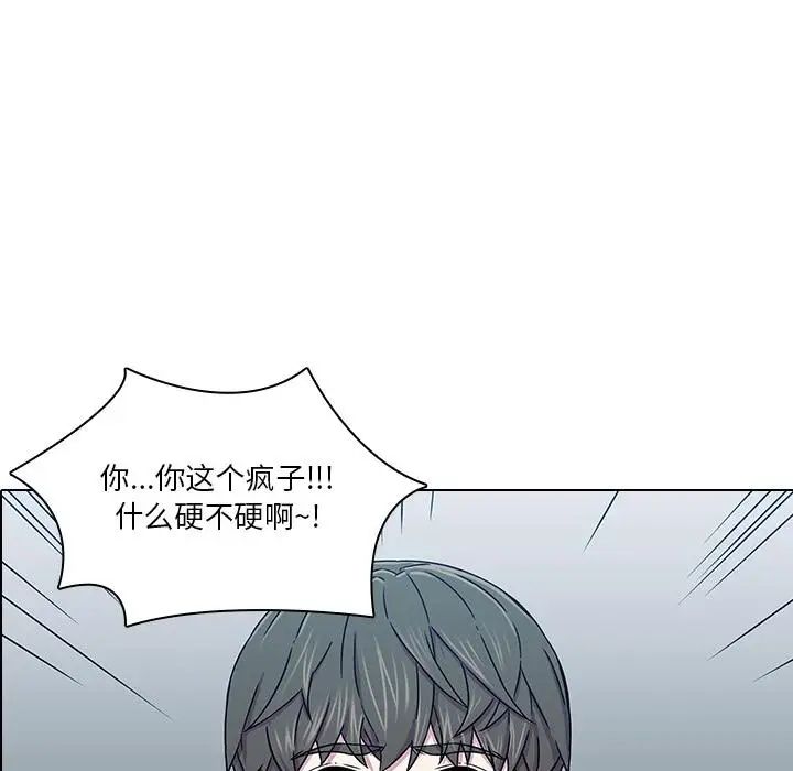 二十歲第2话