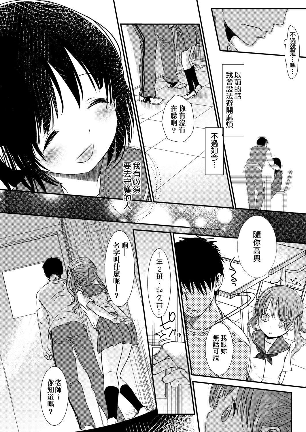 [冈田コウ]せんせいと、わたしと。上[Digital][老师的秘密、我的秘密。上][冈田コウ]せんせいと、わたしと。上[Digital][老师的秘密、我的秘密。上]