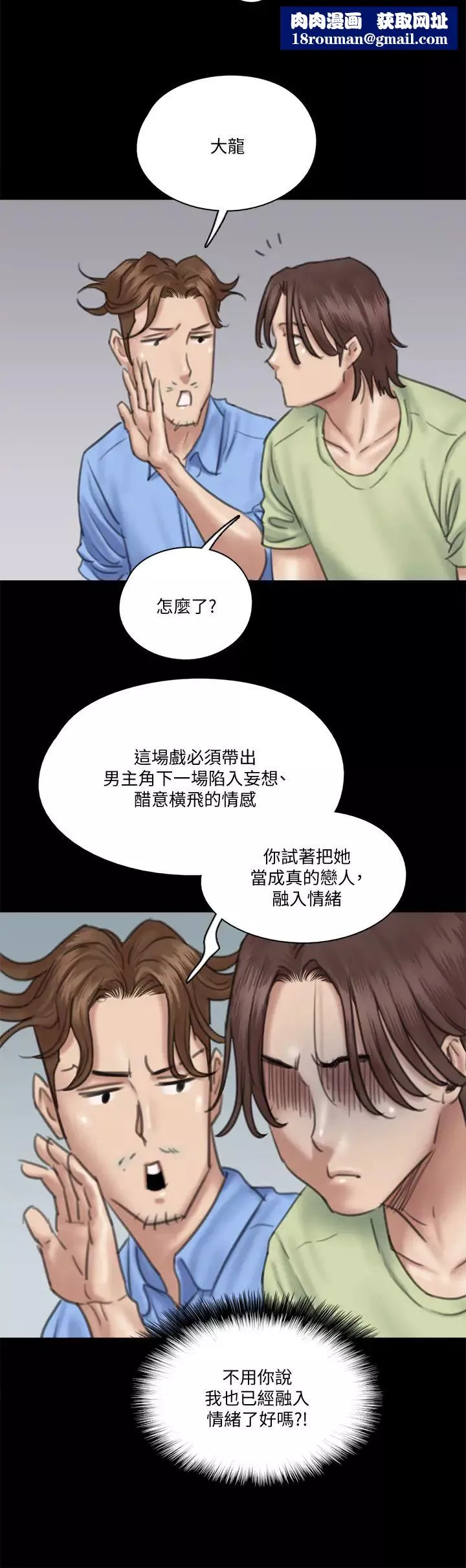 偶像女優第28話-黑人的size就是不一樣