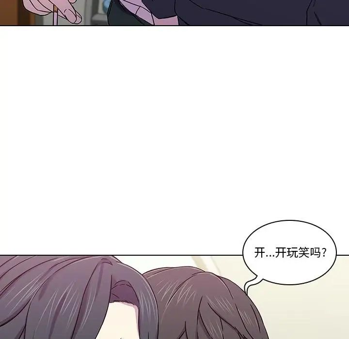 二十岁第2话