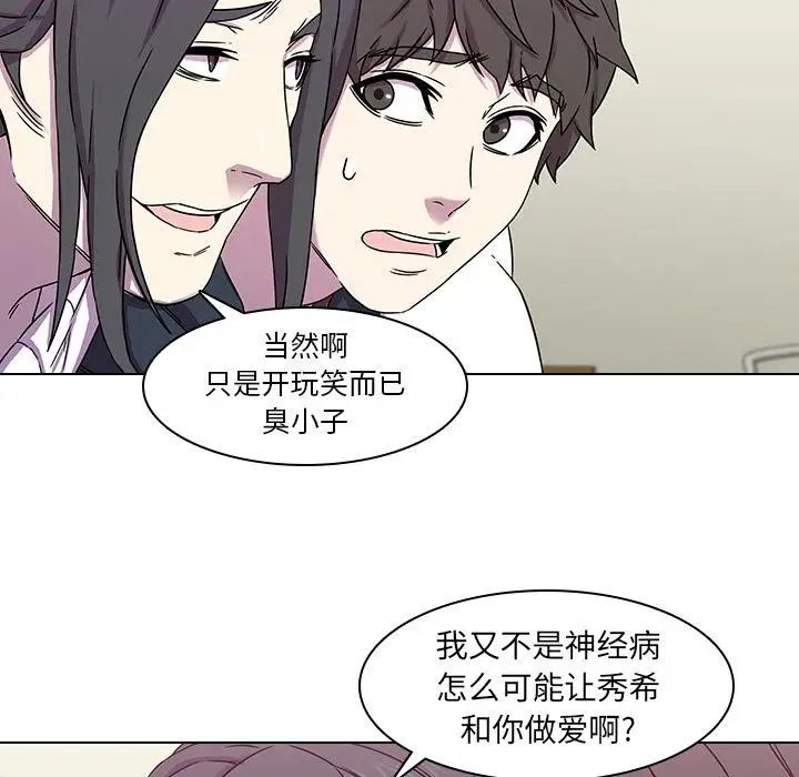 二十岁第2话
