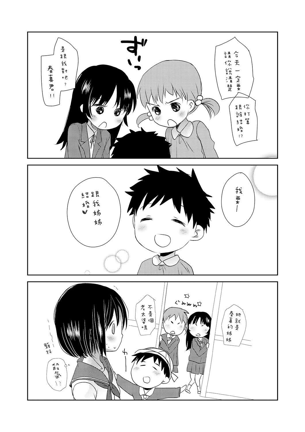 [冈田コウ]せんせいと、わたしと。上[Digital][老师的秘密、我的秘密。上][冈田コウ]せんせいと、わたしと。上[Digital][老师的秘密、我的秘密。上]