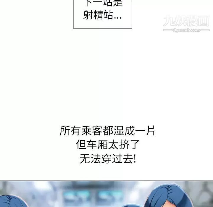 濕樂園第42話