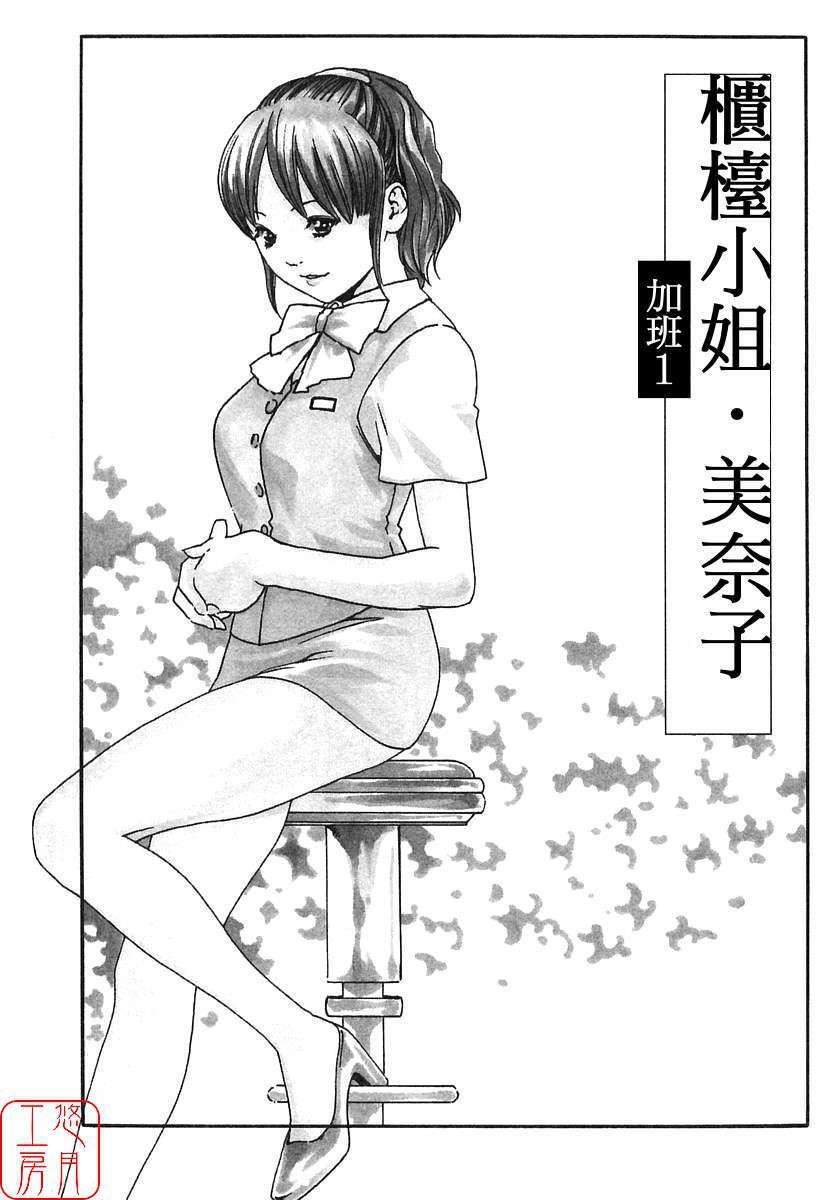 [春辉]时间外勤务お姉さん[CN][春辉]时间外勤务お姉さん[CN]