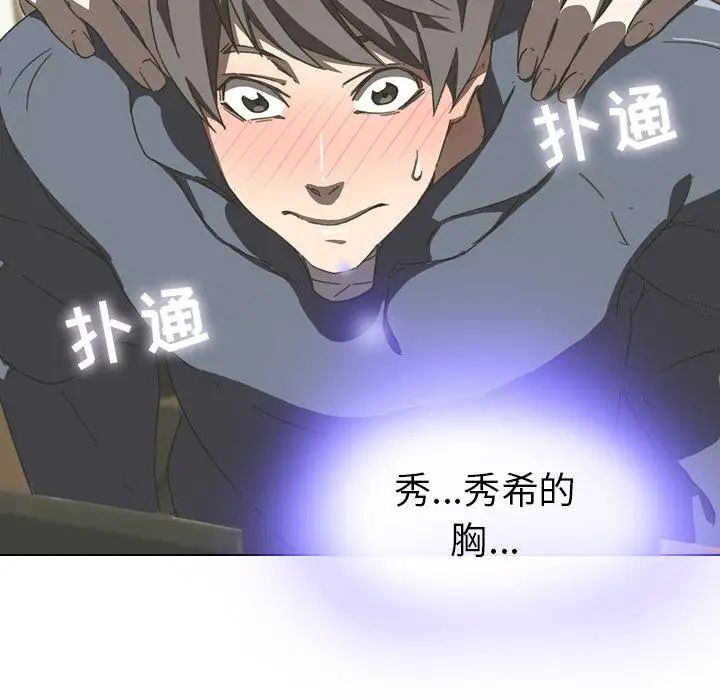 二十岁第2话