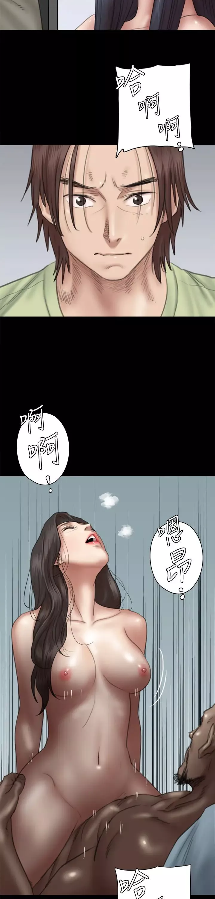偶像女優第29話-被黑人的巨根侵犯