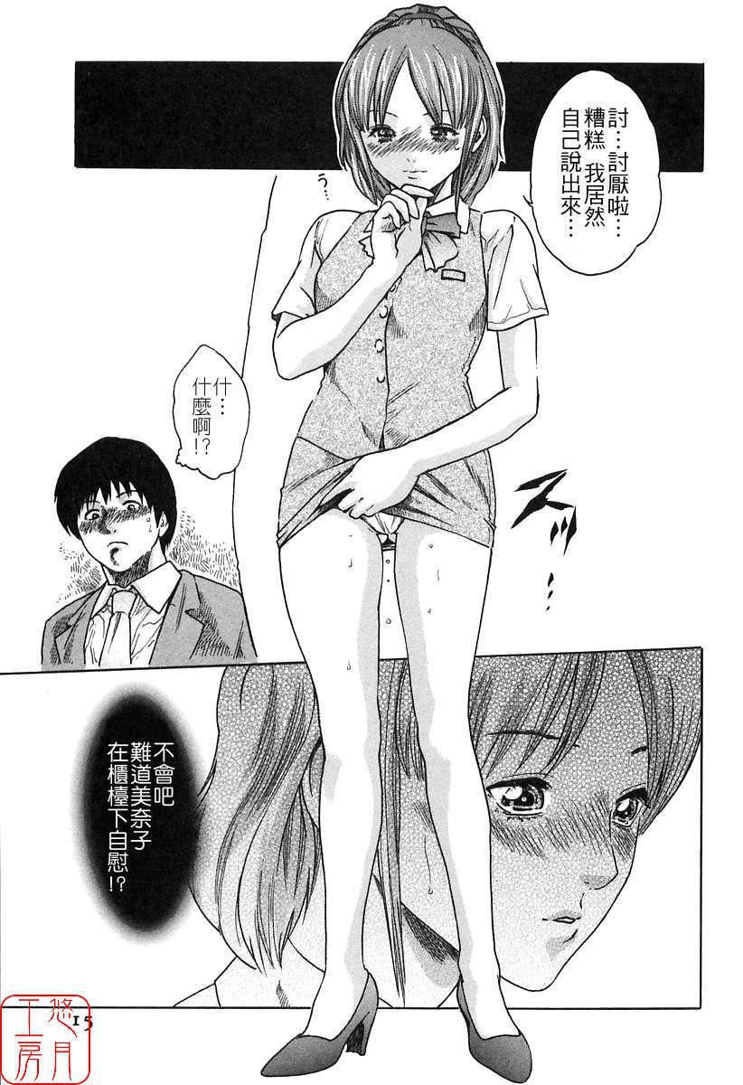[春辉]时间外勤务お姉さん[CN][春辉]时间外勤务お姉さん[CN]