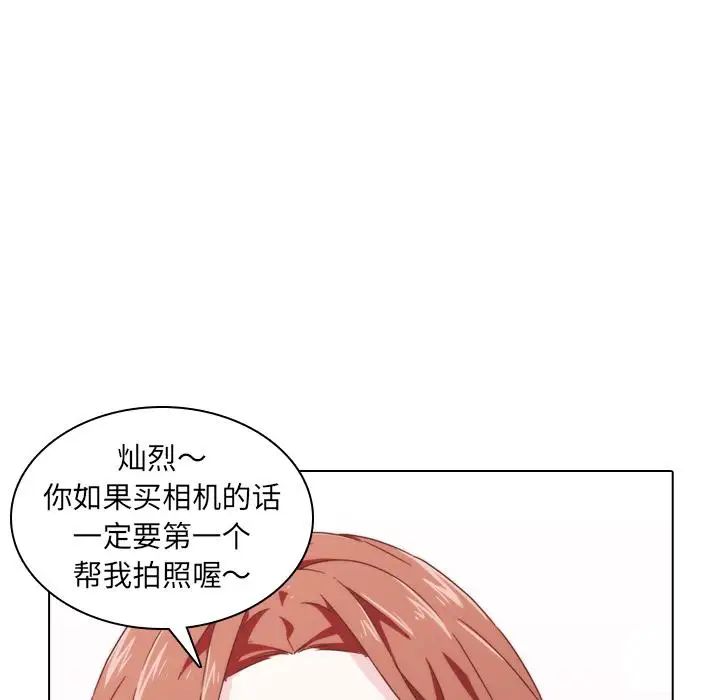 二十岁第2话