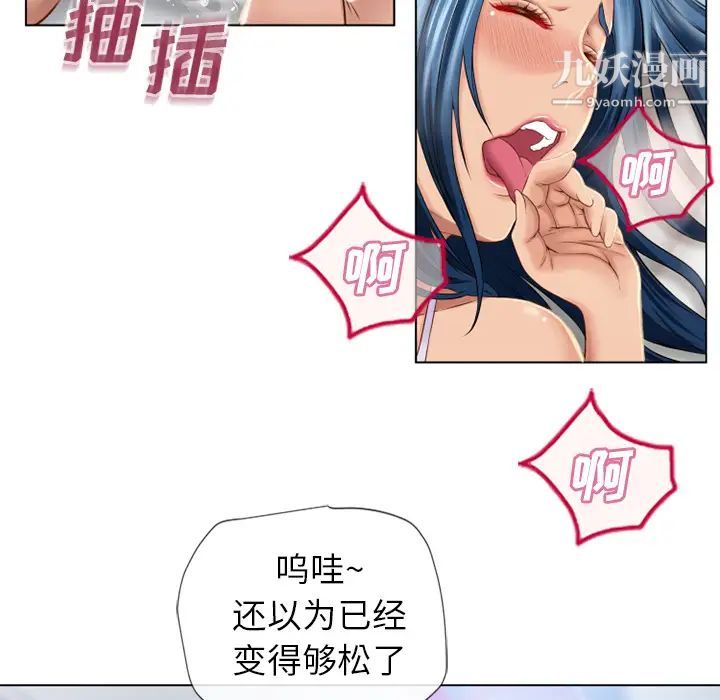 濕樂園第42話