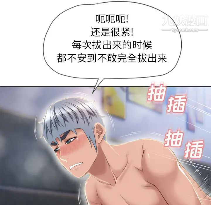 湿乐园第42话