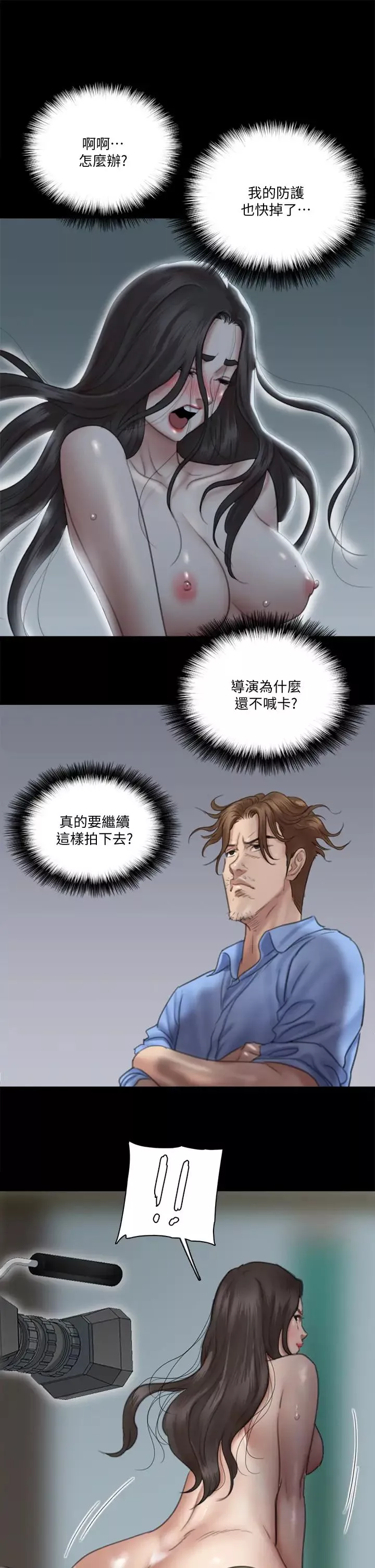 偶像女優第29話-被黑人的巨根侵犯
