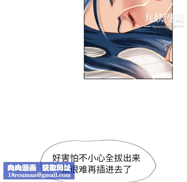 湿乐园第42话