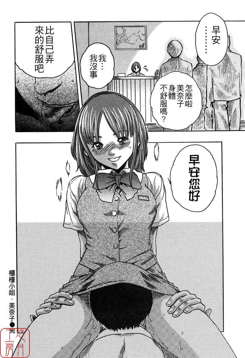 [春辉]时间外勤务お姉さん[CN][春辉]时间外勤务お姉さん[CN]
