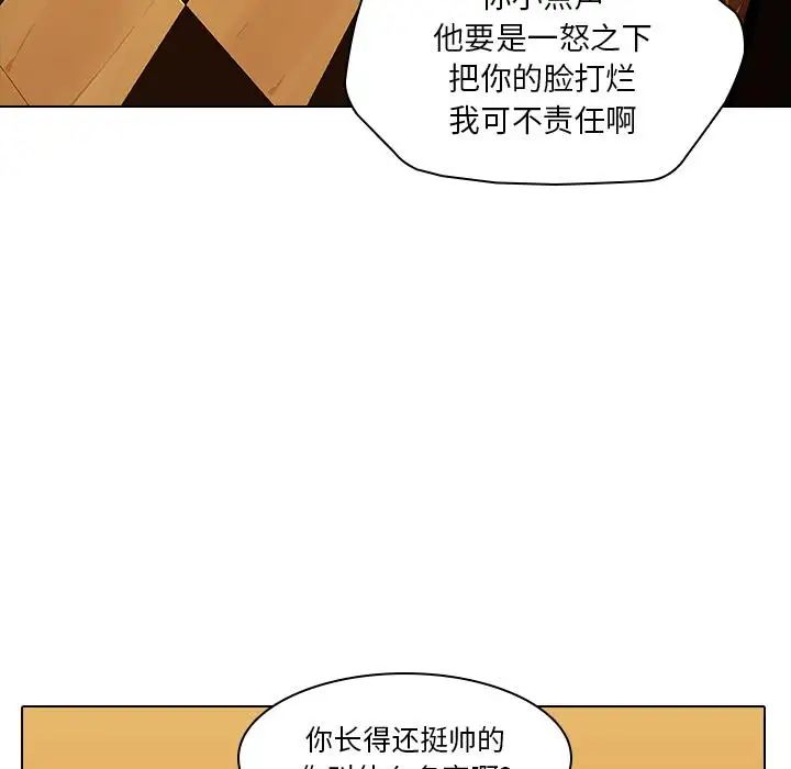 二十歲第2话