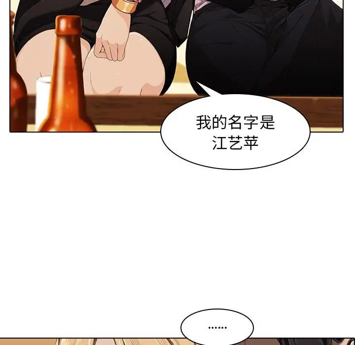 二十岁第2话