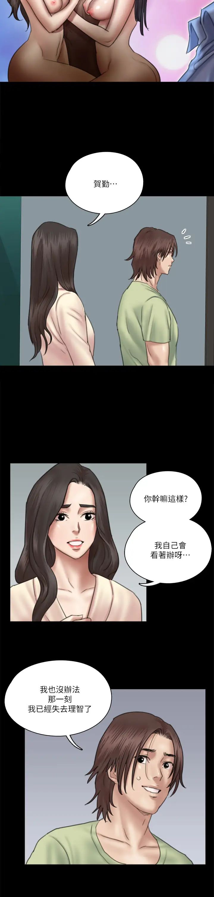偶像女优第29话-被黑人的巨根侵犯