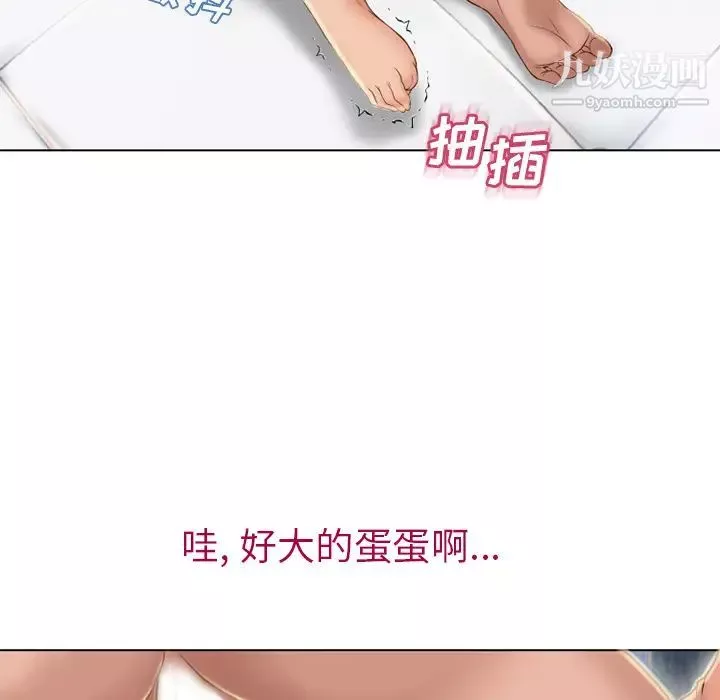 濕樂園第42話