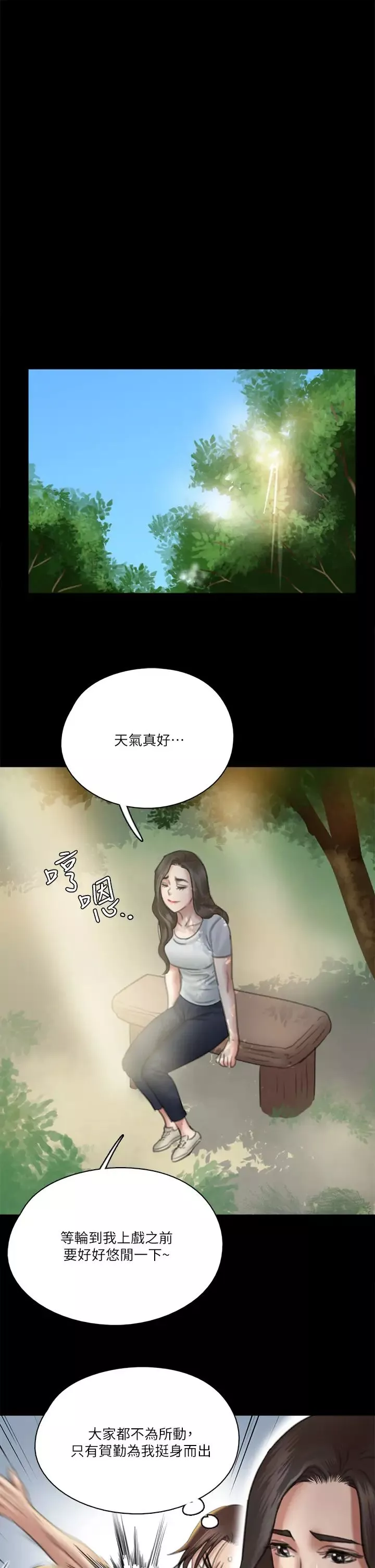 偶像女優第29話-被黑人的巨根侵犯