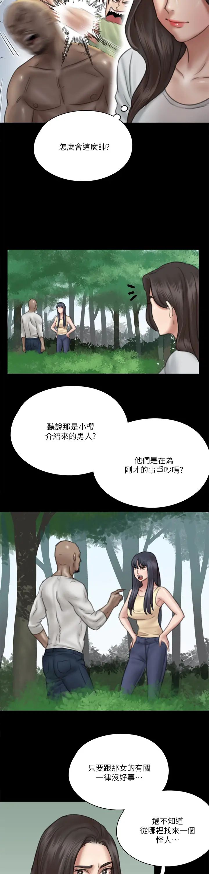 偶像女优第29话-被黑人的巨根侵犯