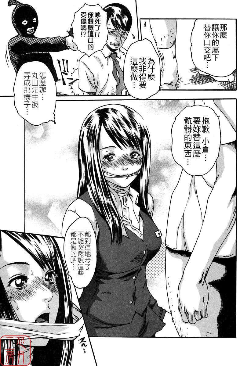 [春辉]时间外勤务お姉さん[CN][春辉]时间外勤务お姉さん[CN]