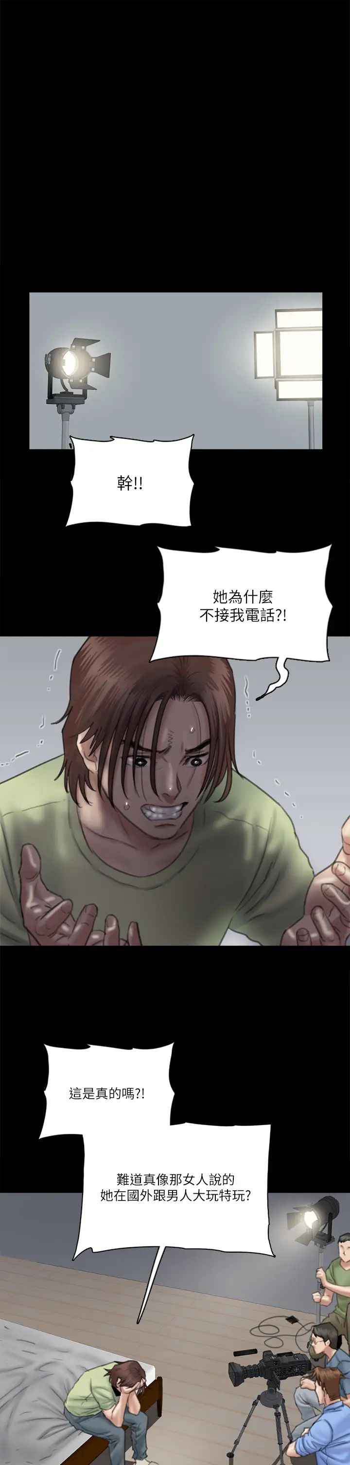 偶像女优第29话-被黑人的巨根侵犯