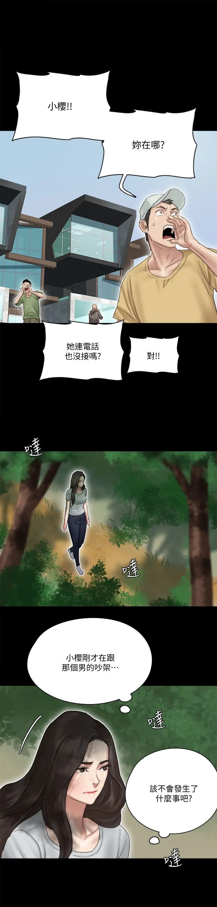 偶像女优第29话-被黑人的巨根侵犯