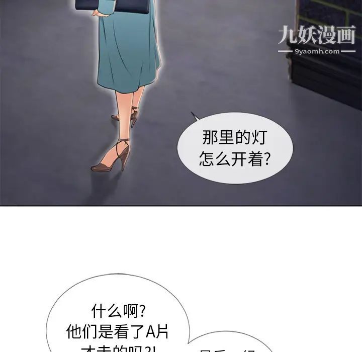 濕樂園第42話