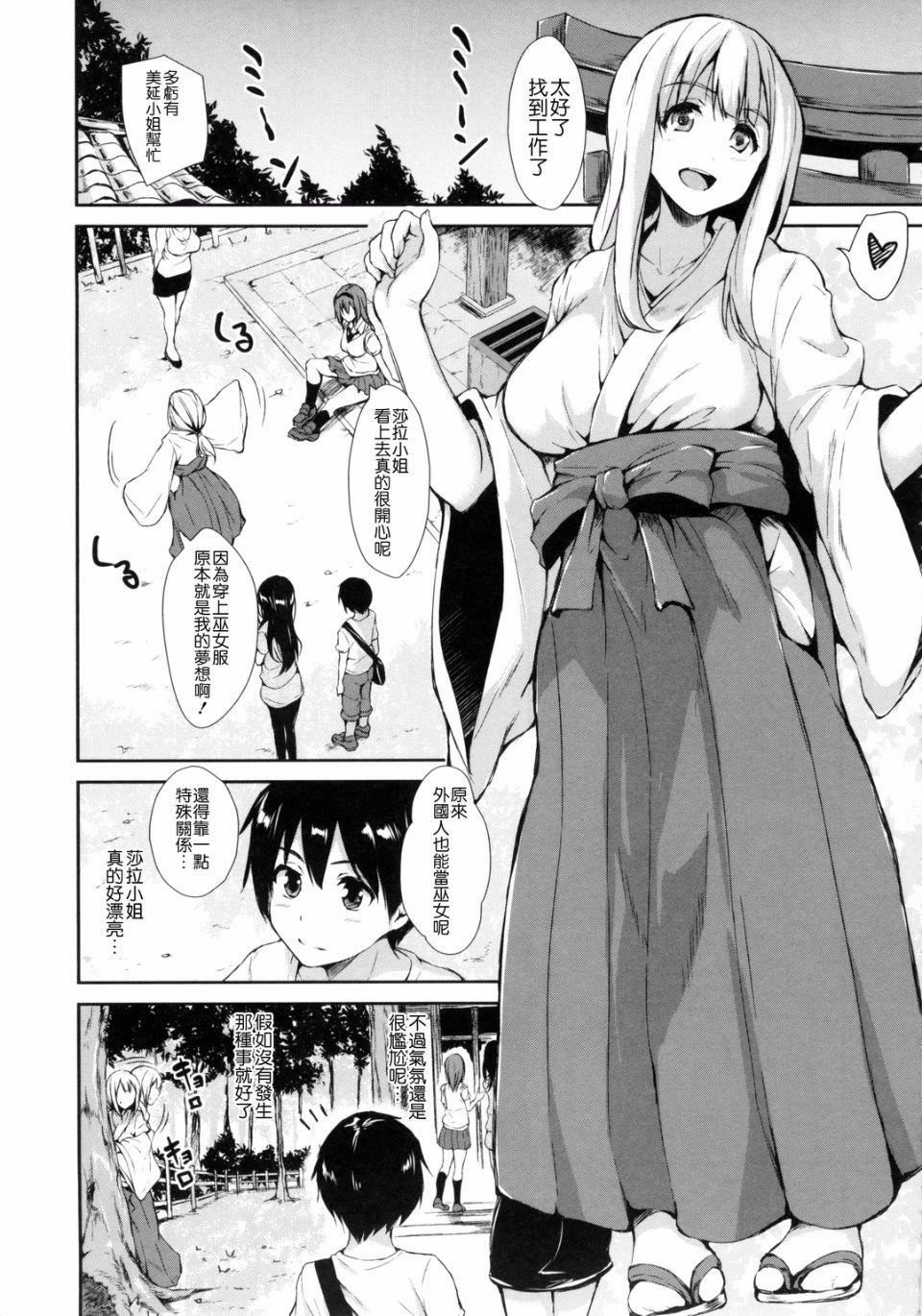[立花オミナ]団地の中は仆のハーレム[中国翻译][立花オミナ]団地の中は仆のハーレム[中国翻译]