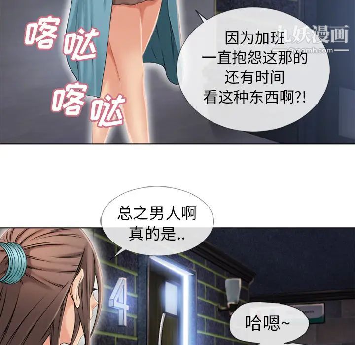 湿乐园第42话