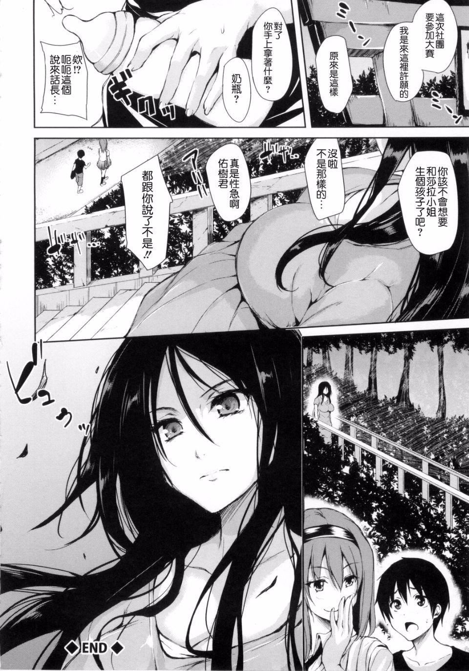 [立花オミナ]団地の中は仆のハーレム[中国翻译][立花オミナ]団地の中は仆のハーレム[中国翻译]