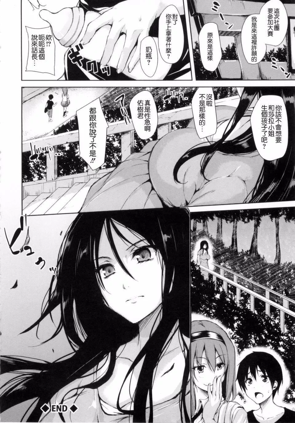 [立花オミナ]団地の中は仆のハーレム[中國翻譯][立花オミナ]団地の中は僕のハーレム[中國翻譯]