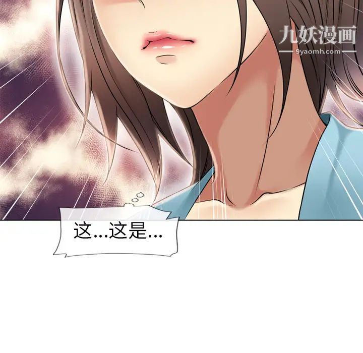 湿乐园第42话