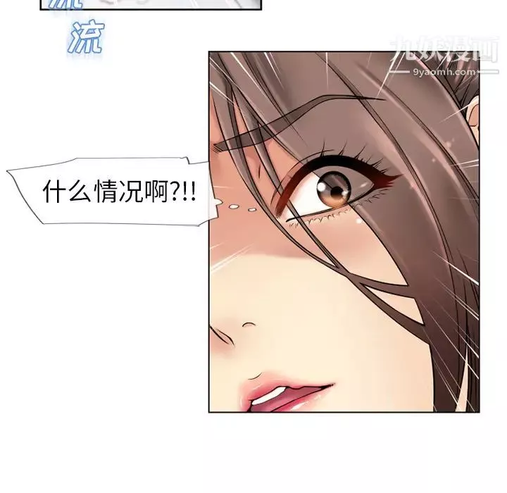 濕樂園第42話