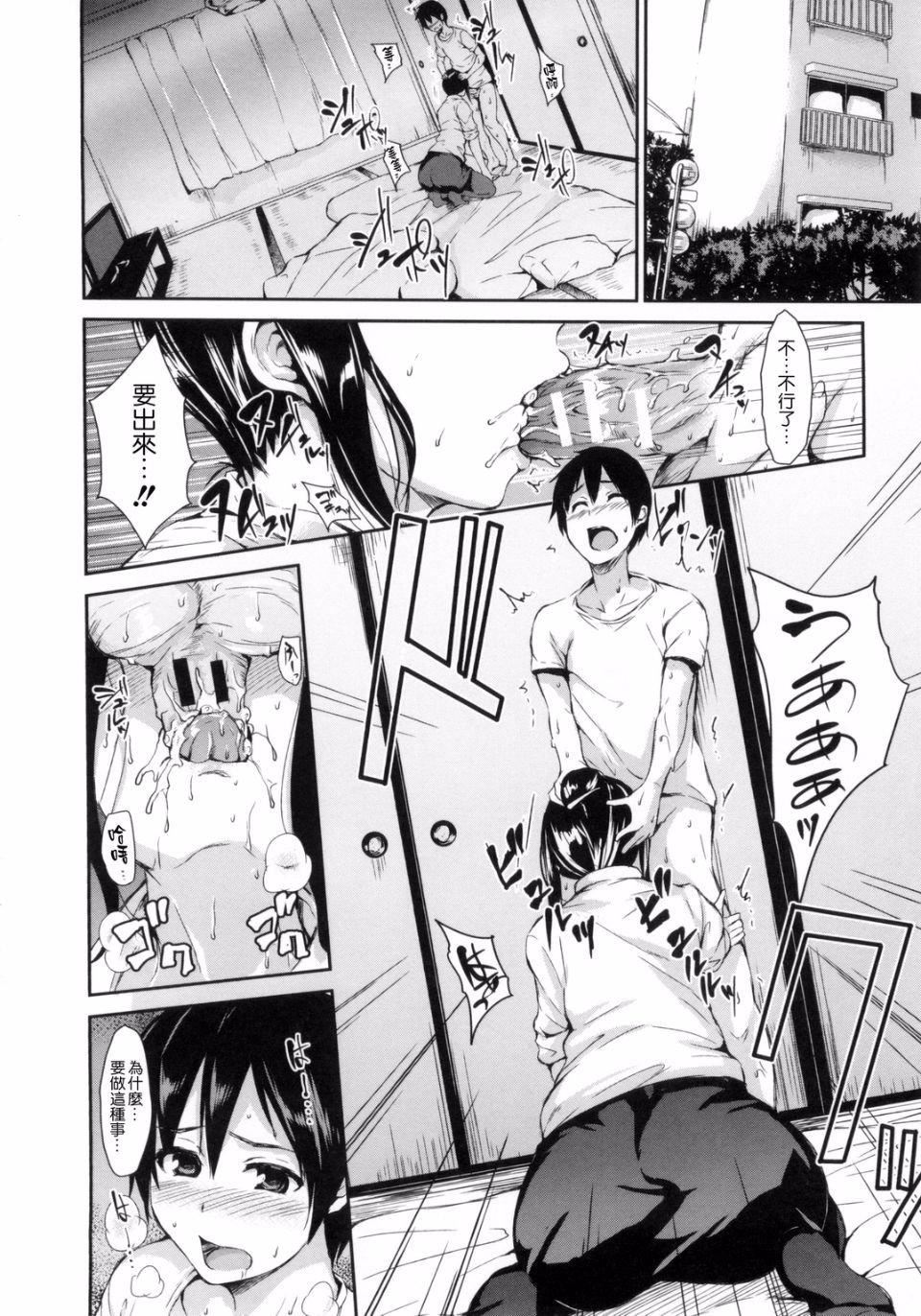 [立花オミナ]団地の中は仆のハーレム[中国翻译][立花オミナ]団地の中は仆のハーレム[中国翻译]