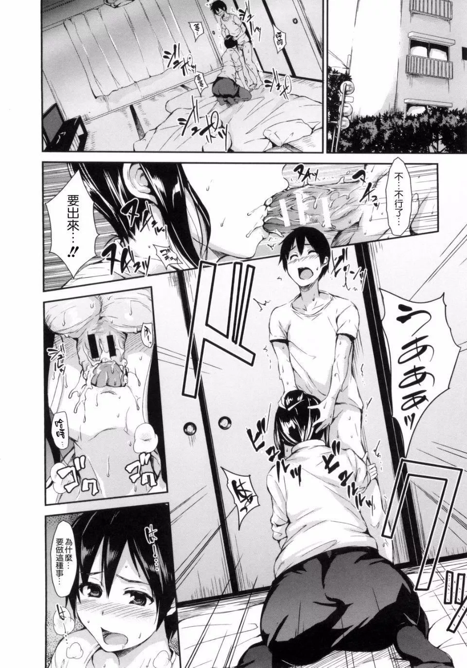 [立花オミナ]団地の中は仆のハーレム[中國翻譯][立花オミナ]団地の中は僕のハーレム[中國翻譯]
