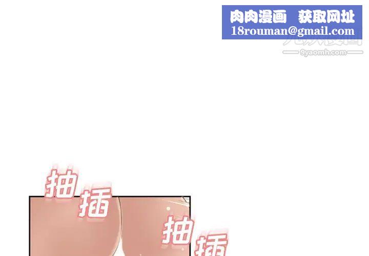 湿乐园第43话