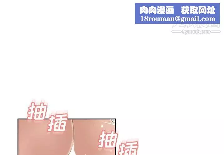 濕樂園第43話