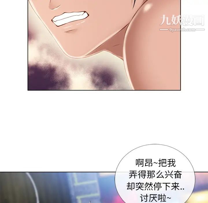 湿乐园第43话